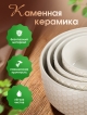 Набор салатников с крышками Calypso (4шт.)