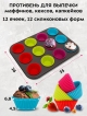  Набор для выпечки Cake