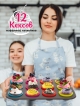  Набор для выпечки Cake
