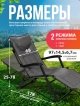  Шезлонг ImPress
