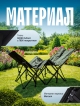  Шезлонг без матраса WellRest