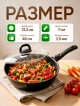  Сковорода с крышкой и съемной ручкой d26 Frypan