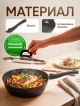  Сковорода с крышкой и съемной ручкой d26 Frypan