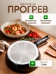  Сковорода с крышкой и съемной ручкой d26 Frypan