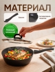  Сковорода с крышкой и съемной ручкой d26 Frypan