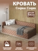  Кровать София Софт