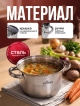  Кастрюля с крышкой Steel Pot-20, 3,9 л.