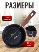  Сотейник с антипригарным покрытием FSP 16-BL d16 см