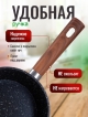  Сотейник с антипригарным покрытием FSP 16-BL d16 см