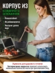  Сотейник с антипригарным покрытием FSP 16-BL d16 см