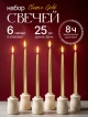 Набор свечей Classic Gold