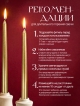  Набор свечей Classic Gold