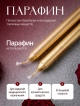  Набор свечей Classic Gold
