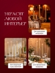  Набор свечей Classic Gold