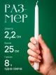  Набор свечей Classic White
