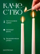  Набор свечей Classic White