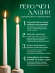  Набор свечей Classic White