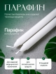  Набор свечей Classic White