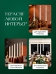  Набор свечей Classic White