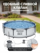  Бассейн каркасный P-305