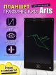  Планшет графический  Arts
