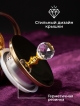 Чайник заварочный Crystal