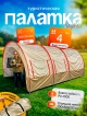  Палатка туристическая SleepOver