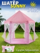  Шатер Sunny