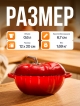  Кокот чугунный эмалированный Tomato New 0.6L