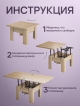  Стол журнальный «Трансформер Премьер»