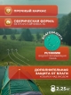  Палатка туристическая автоматическая 4-местная Travel-4