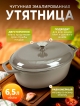  Утятница чугунная эмалированная - KW-OC33