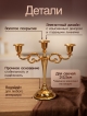  Канделябр Versal-3 Gold
