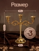  Канделябр Versal-3 Gold