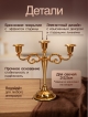  Канделябр Versal-3 Gold