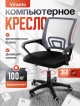  Кресло компьютерное Vinseto (серый)
