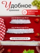  Набор чехлов пищевых универсальных Wrapper-250