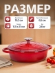 Жаровня чугунная эмалированная Proficook, 2,2 л