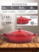  Жаровня чугунная эмалированная Proficook, 3,2 л