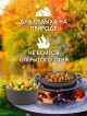  Кастрюля чугунная Brazier/ Brazier/A