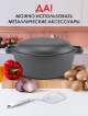  Кастрюля чугунная Brazier/ Brazier/A