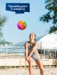  Мяч пляжный надувной Beach Volley