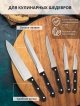  Набор столовых ножей Sharp