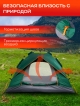  Палатка туристическая автоматическая 4-местная Travel-4