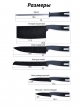  Набор столовых ножей Samurai
